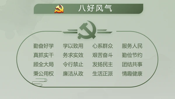 绿色大气士兵心理健康动态PPT模板