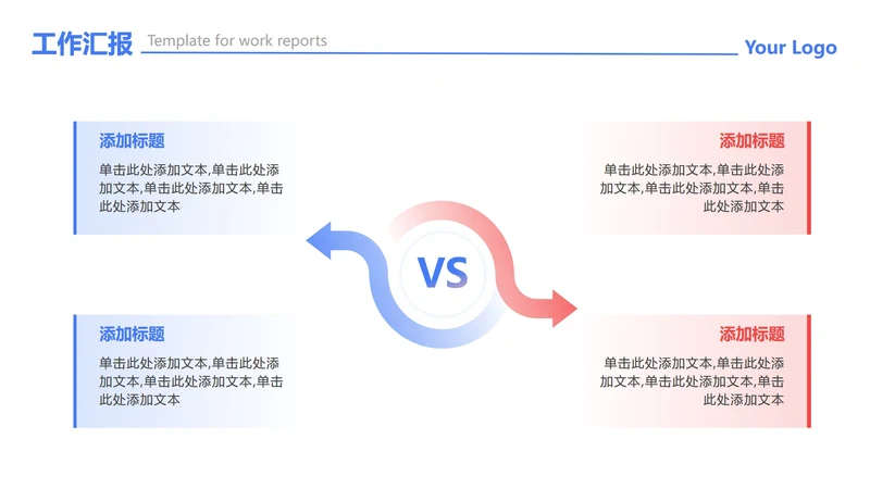 蓝红渐变4项对比PPT单页