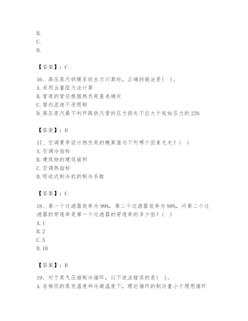 公用设备工程师之专业知识（暖通空调专业）题库（夺冠）.docx