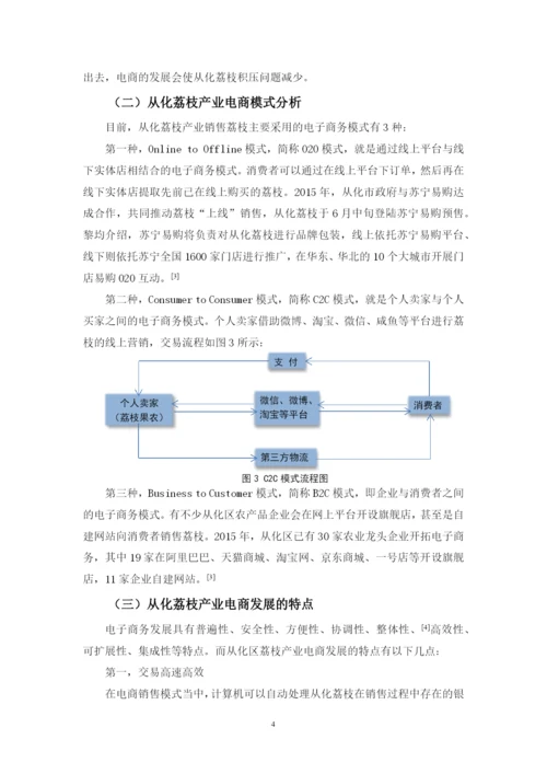李嘉敏 论文定稿.docx