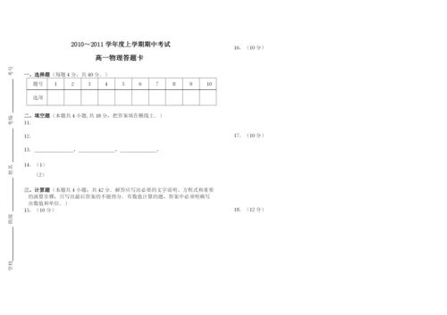 2023年学高中物理上学期期中考试试题.docx