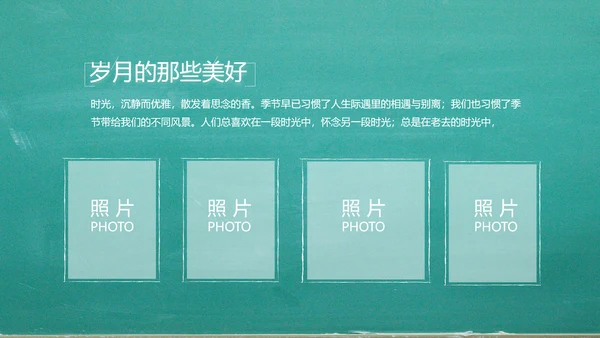 我们毕业啦毕业纪念册电子相册动态PPT模板