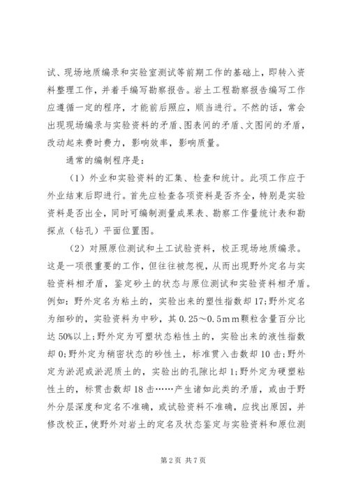 可行性报告编制依据 (3).docx