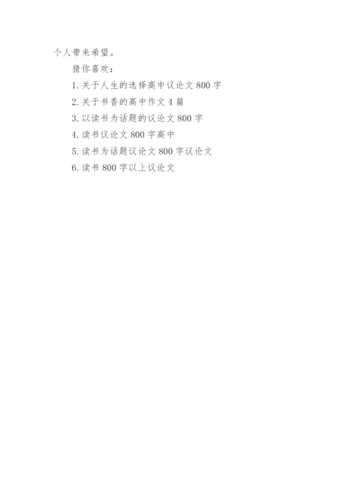 关于读书的议论文600字初中作文.docx