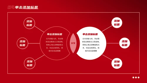 红色党政风感悟红色精神发扬爱国情怀PPT模板