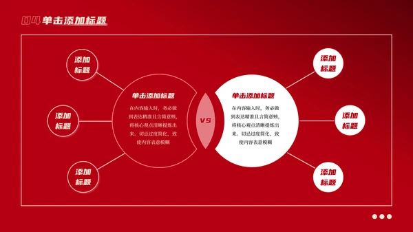 红色党政风感悟红色精神发扬爱国情怀PPT模板