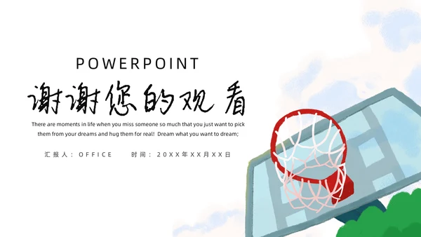 体育运动毕业答辩通用PPT模板
