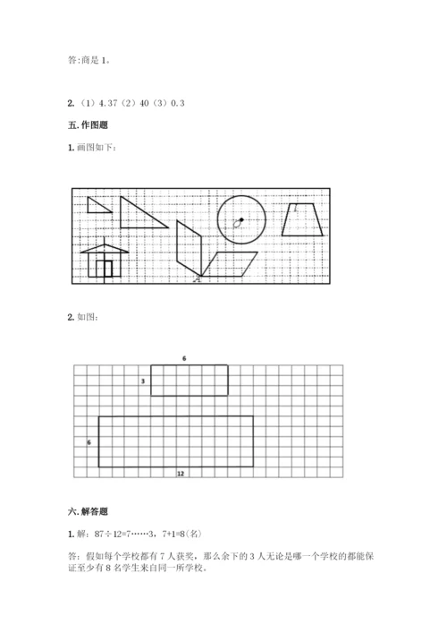 人教版六年级下册数学期末测试卷及参考答案(夺分金卷).docx