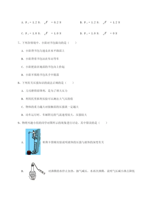 强化训练重庆市实验中学物理八年级下册期末考试难点解析试卷（解析版）.docx