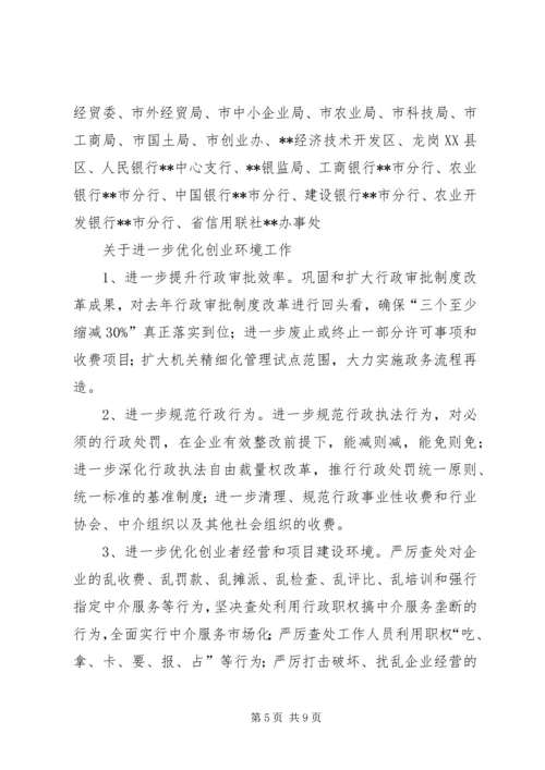 供销社XX年重点工作目标任务分工 (2).docx