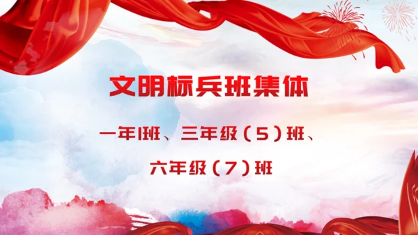 颁奖典礼通用PPT模板