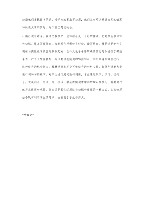 兴趣入手引观察读写结合.docx