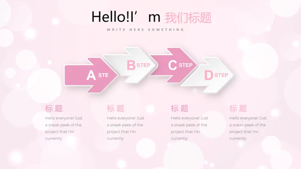 粉色梦幻公司产品介绍宣传通用PPT动态模板