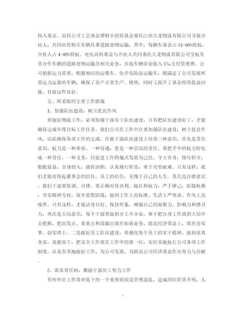2023年董事会工作报告模板.docx