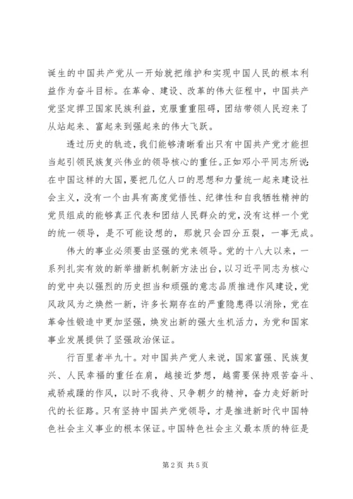 关于心中有信仰眼中有光芒演讲稿范文.docx