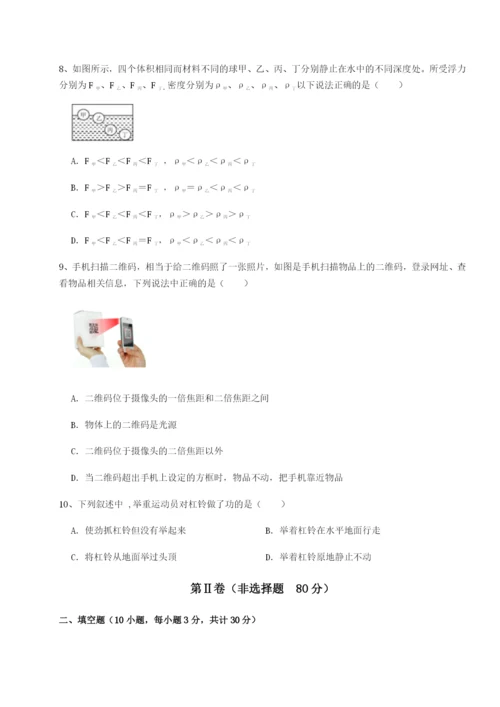 专题对点练习江西南昌市第五中学实验学校物理八年级下册期末考试定向测试试卷（含答案详解）.docx