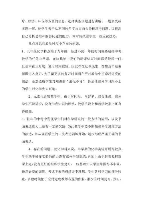 初三化学教学心得反思.docx