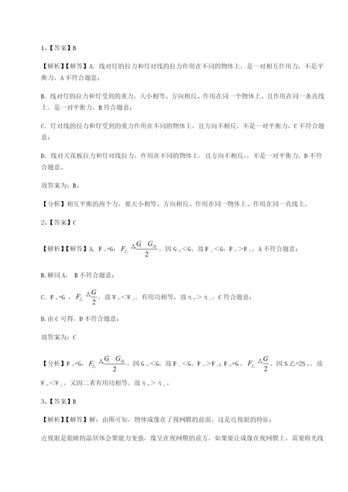 小卷练透合肥市第四十八中学物理八年级下册期末考试综合测评试卷（含答案详解版）.docx