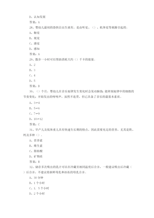 1+X母婴护理职业技能等级证书(中级)复习题及答案2.docx