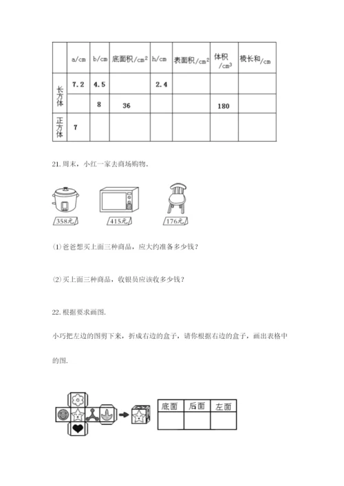 小学三年级数学应用题50道【培优b卷】.docx