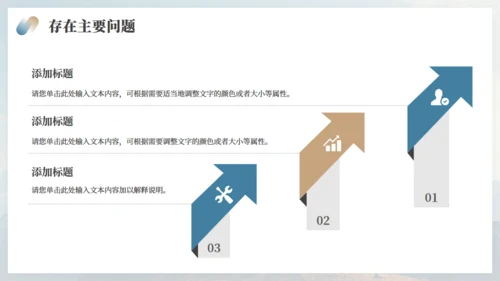 高山仰止全力以赴季度工作总结通用PPT模板