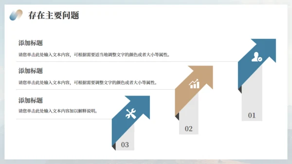 高山仰止全力以赴季度工作总结通用PPT模板