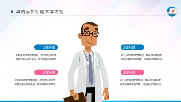 蓝色医疗护理医药医院护士简历PPT模板