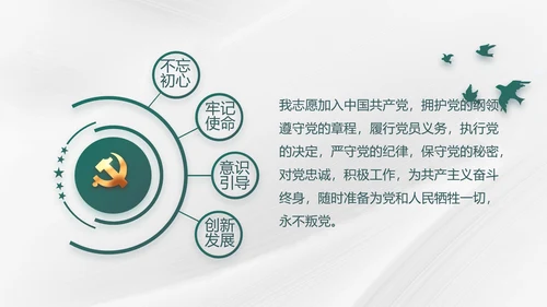 纪检监察党风廉政工作计划动态PPT
