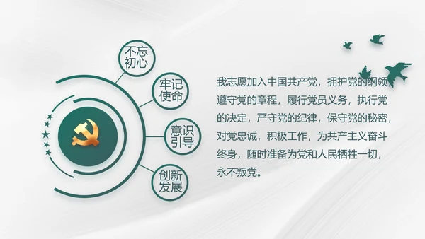 纪检监察党风廉政工作计划动态PPT