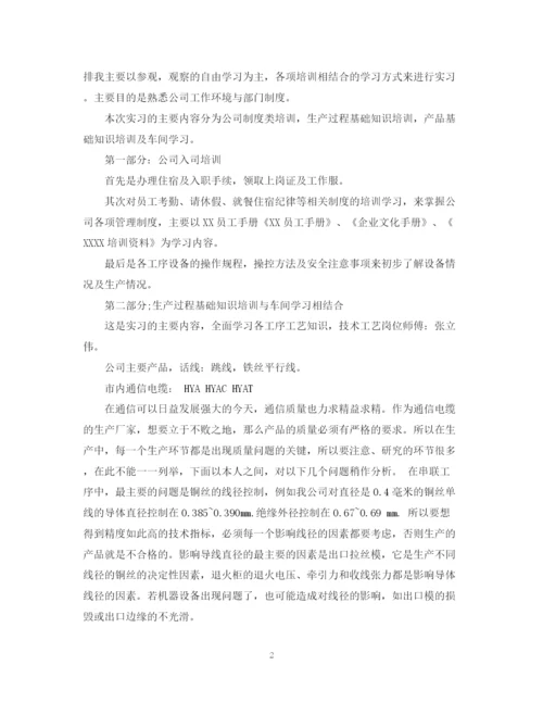 精编之公司实习工作总结范文.docx