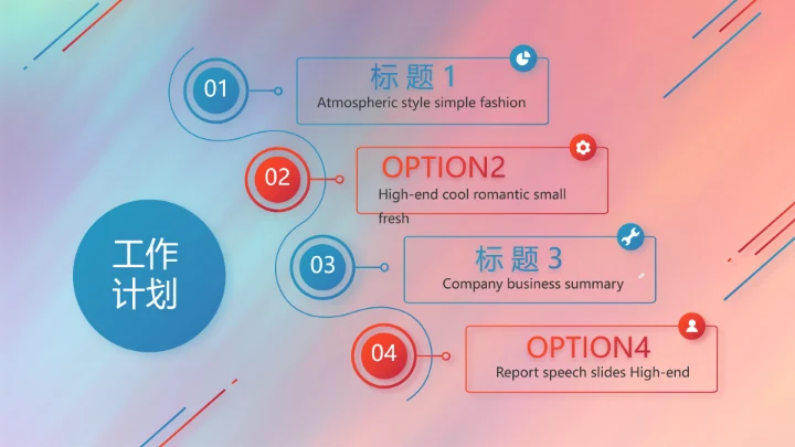 大学生辩论赛比赛演讲动态PPT模板
