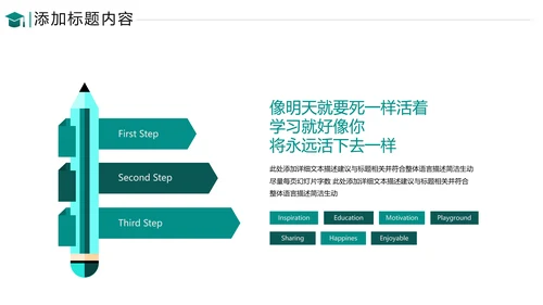教育培训公开课教师说课教学设计PPT模板