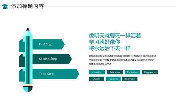 教育培训公开课教师说课教学设计PPT模板