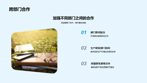 工业机械创新探索