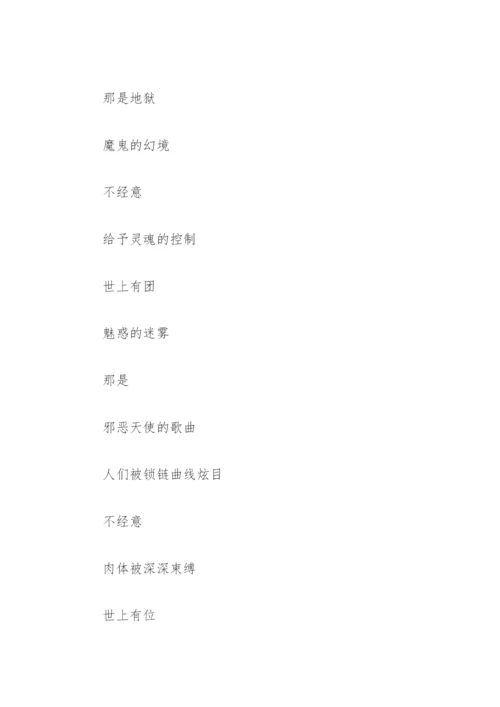 禁毒散文诗歌(精选8篇).docx