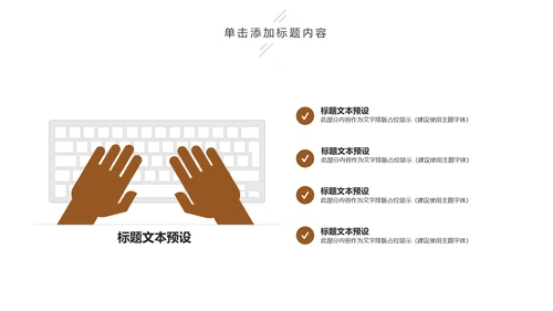 金融理财创业投资路演项目融资PPT模板