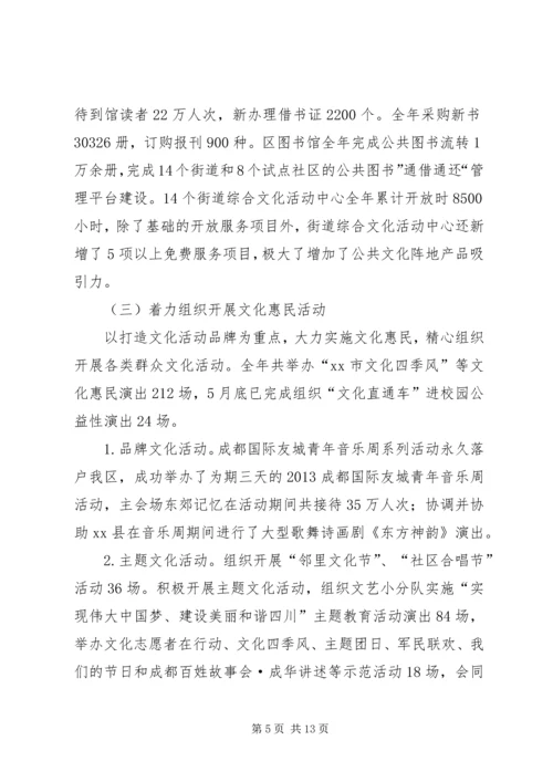 县社保局民生工程落实情况汇报.docx