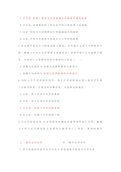 2023年下半年中学综合素质教师资格考试.docx