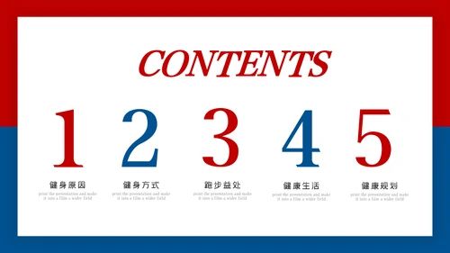 欧美风跑步锻炼体育运动美体健身PPT模板