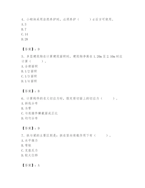 2024年材料员之材料员基础知识题库及答案（精选题）.docx