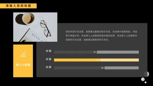黄色家具前沿电商促销策划PPT模板