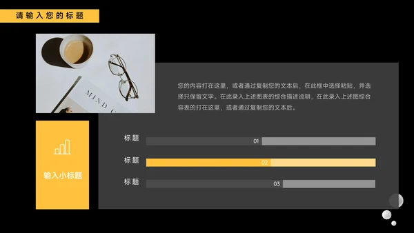 黄色家具前沿电商促销策划PPT模板