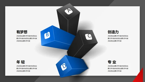 BUSINESS创业融资计划书通用PPT模板