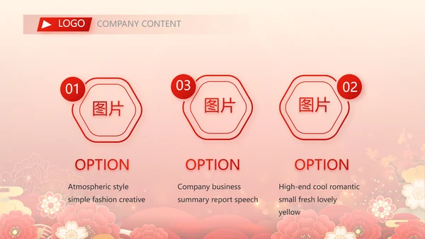 红色喜庆欢送会活动策划方案动态PPT