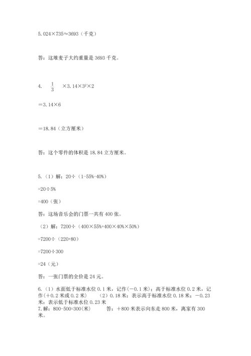 六年级小升初数学解决问题50道（全优）word版.docx