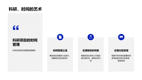 科研项目操作指南