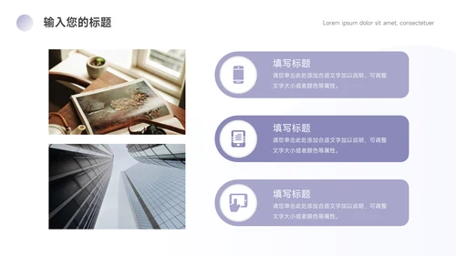 紫色淡雅极简教学通用课件PPT模板