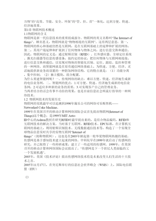 【精编】通信论文.docx