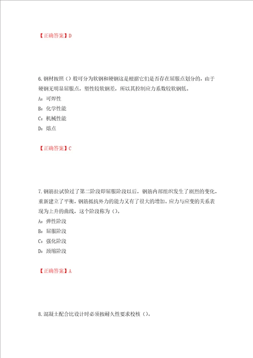 2022年四川省建筑施工企业安管人员项目负责人安全员B证考试题库押题卷含答案39