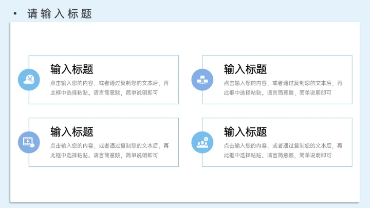 研究生复试简历个人介绍复试答辩通用PPT模版